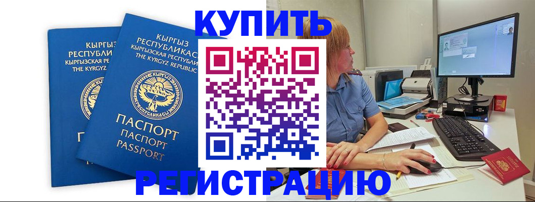 прописка гарантия в Пласте