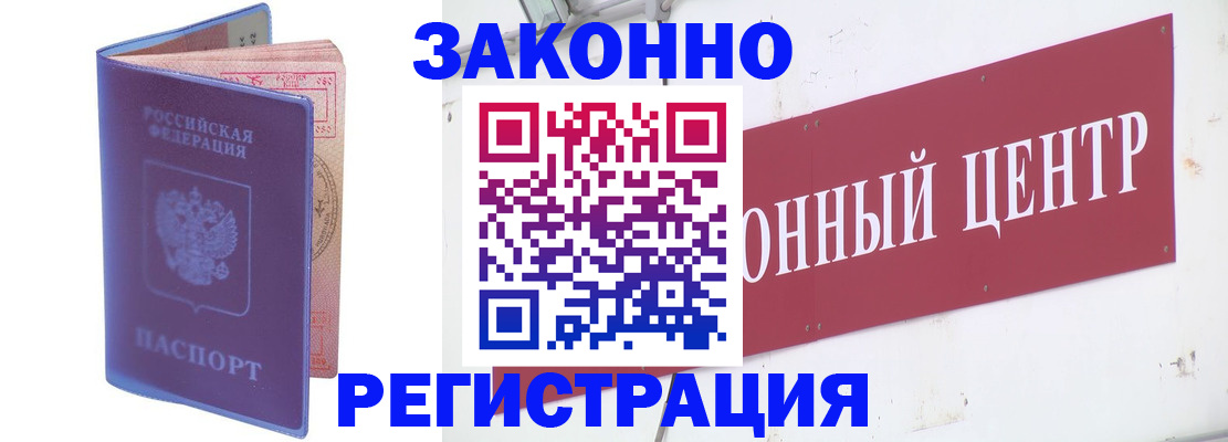 прописка иностранных граждан в Пласте