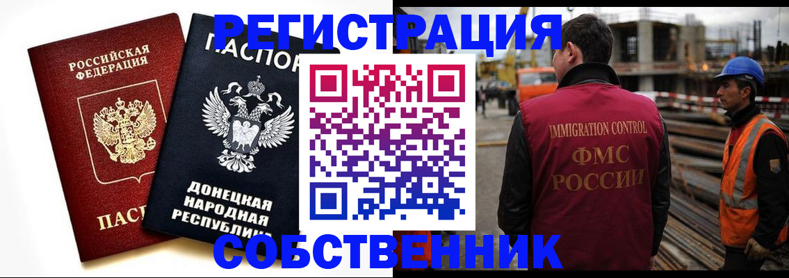 временная регистрация недорого в Пласте