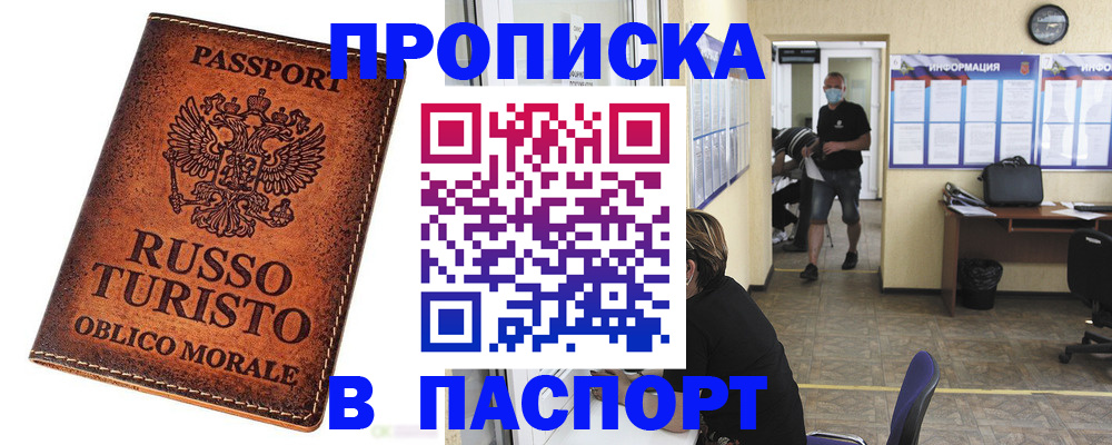 регистрация для школы в Пласте
