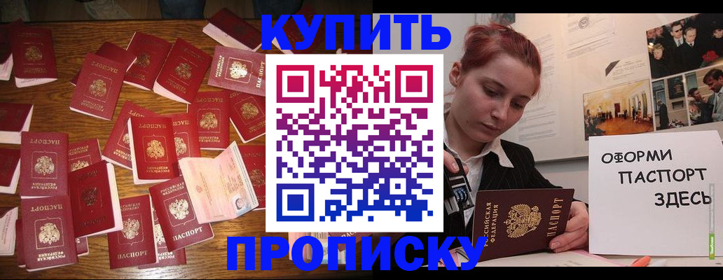 временная регистрация поиск в Пласте